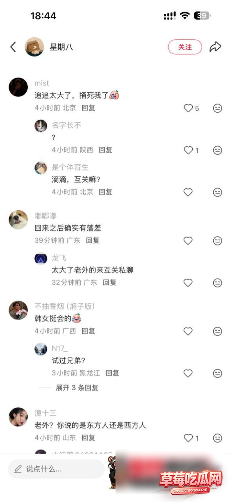 小红书媚洋女4 小红书媚洋女4