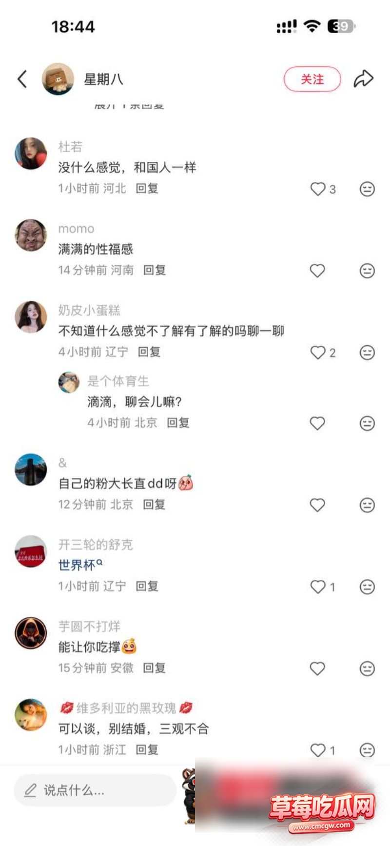 小红书媚洋女5 小红书媚洋女5