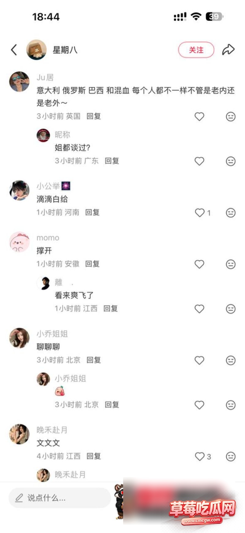 小红书媚洋女6 小红书媚洋女6