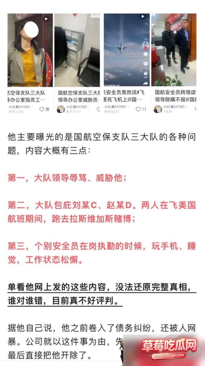 国航空保支队三大队长 王成林 6 国航空保支队三大队长 王成林 6