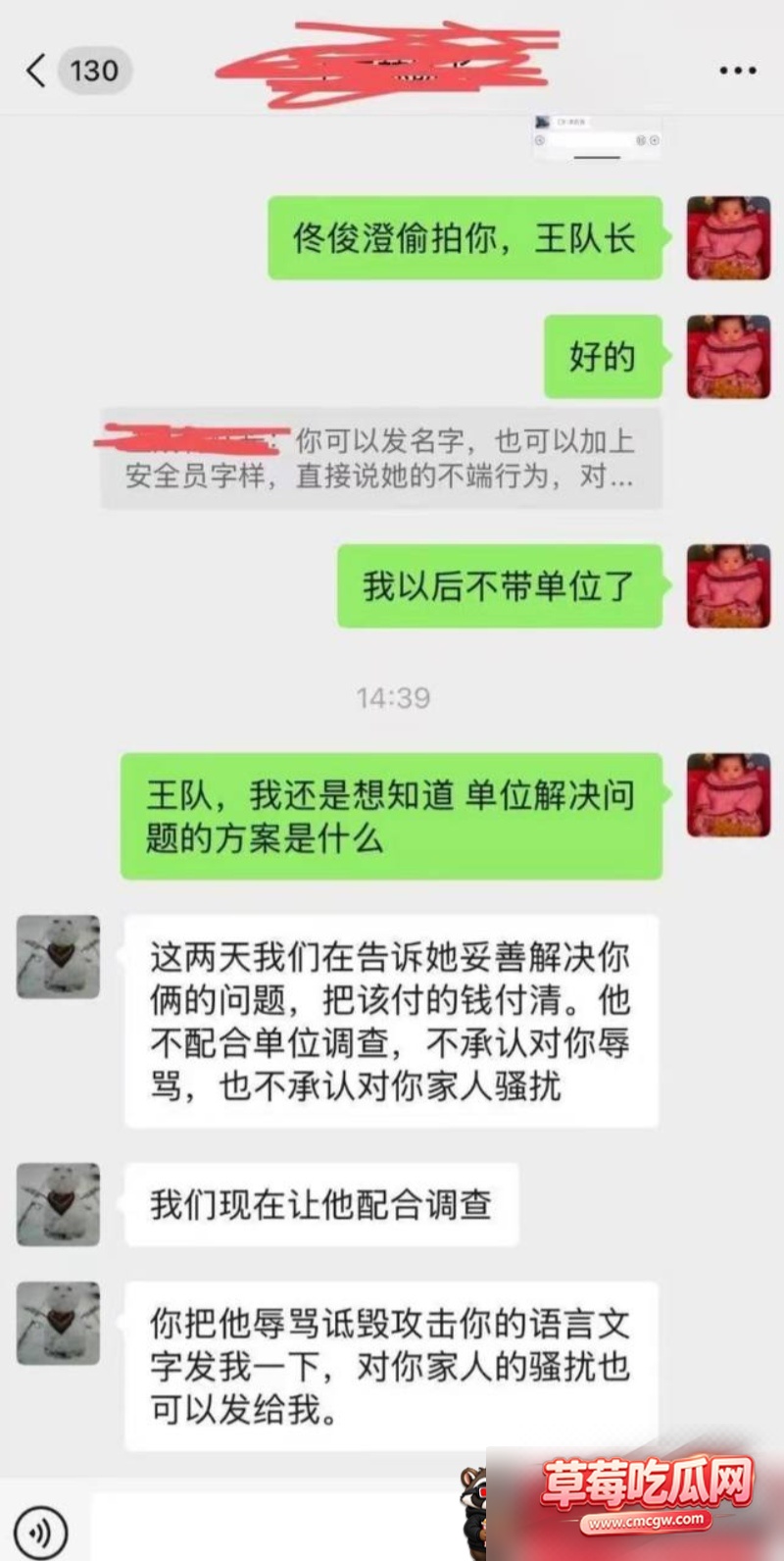 国航空保支队三大队长 王成林 11 国航空保支队三大队长 王成林 11
