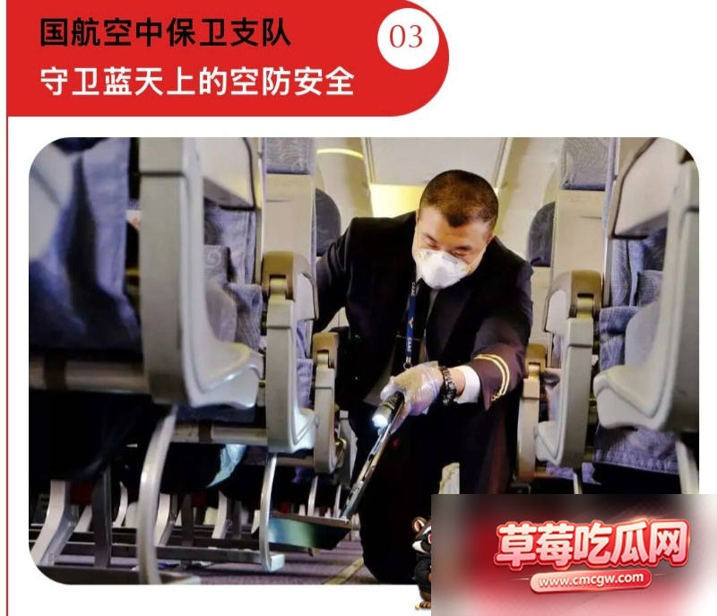 国航空保支队三大队长 王成林 15 国航空保支队三大队长 王成林 15