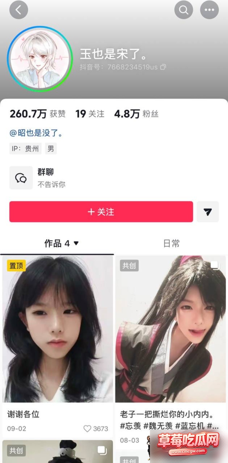 抖音网红玉也是宋了出轨21 抖音网红玉也是宋了出轨21