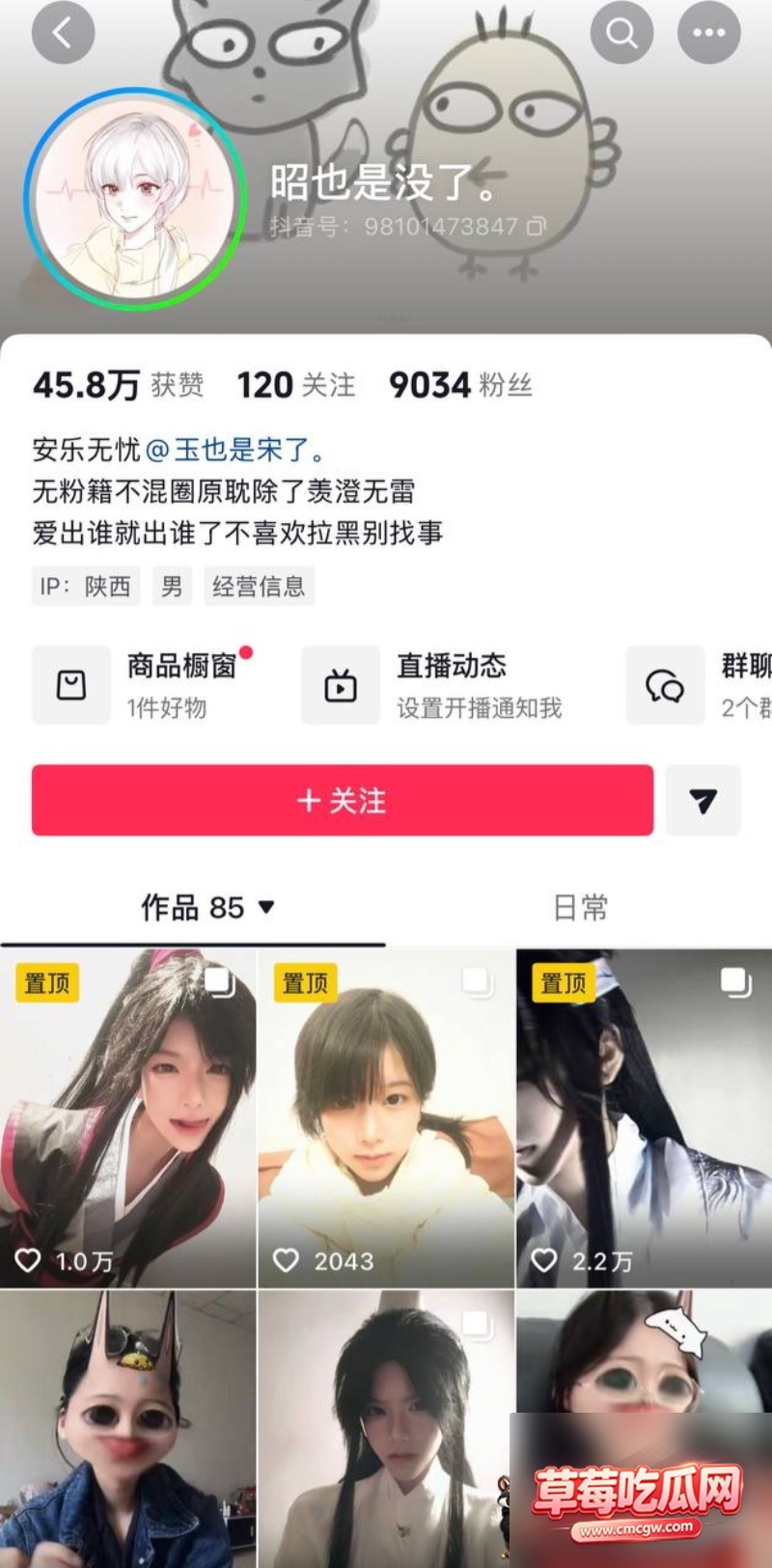 抖音网红玉也是宋了出轨22 抖音网红玉也是宋了出轨22