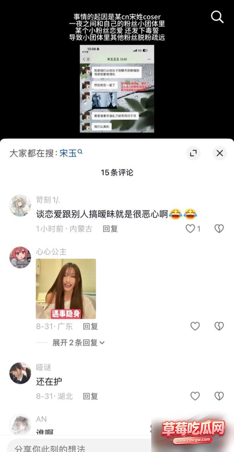 抖音网红玉也是宋了出轨19 抖音网红玉也是宋了出轨19
