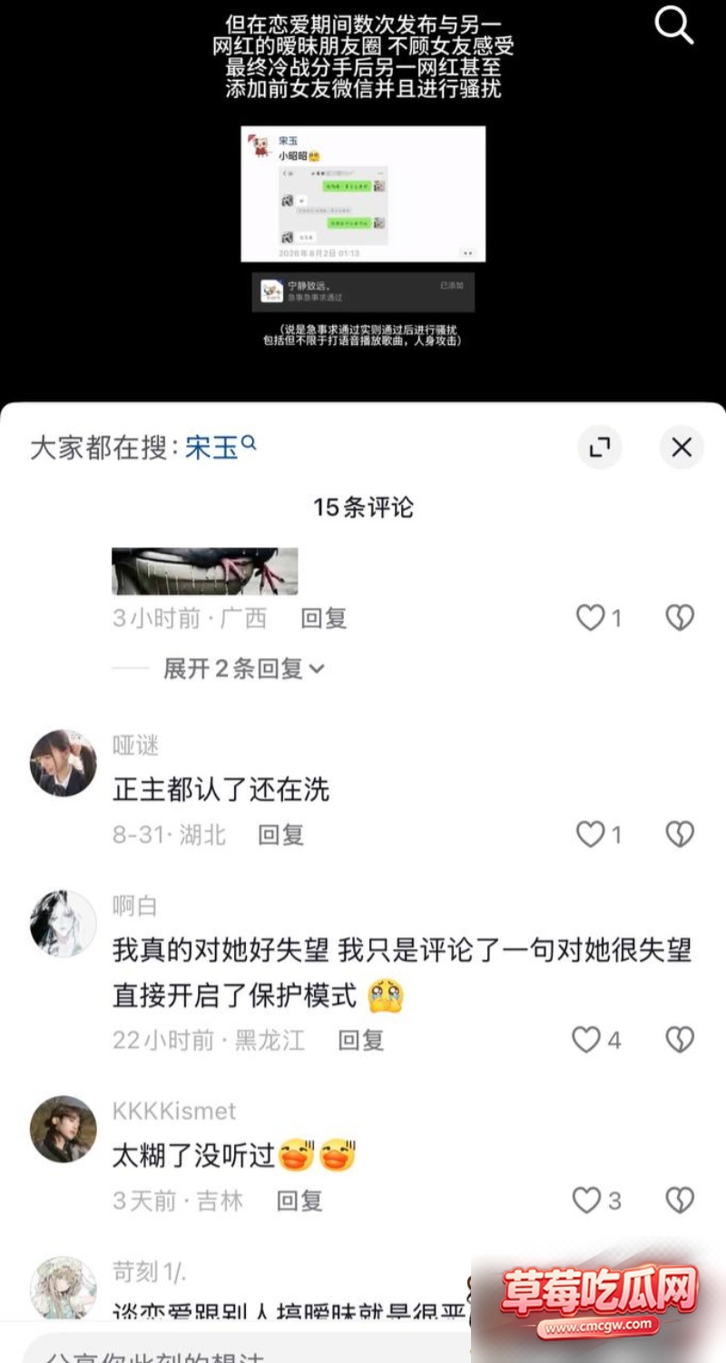 抖音网红玉也是宋了出轨20 抖音网红玉也是宋了出轨20
