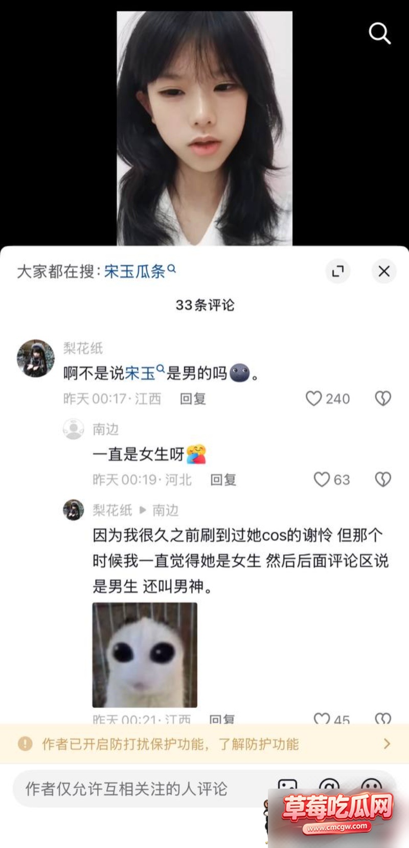 抖音网红玉也是宋了出轨23 抖音网红玉也是宋了出轨23