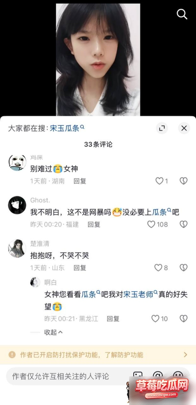 抖音网红玉也是宋了出轨24 抖音网红玉也是宋了出轨24