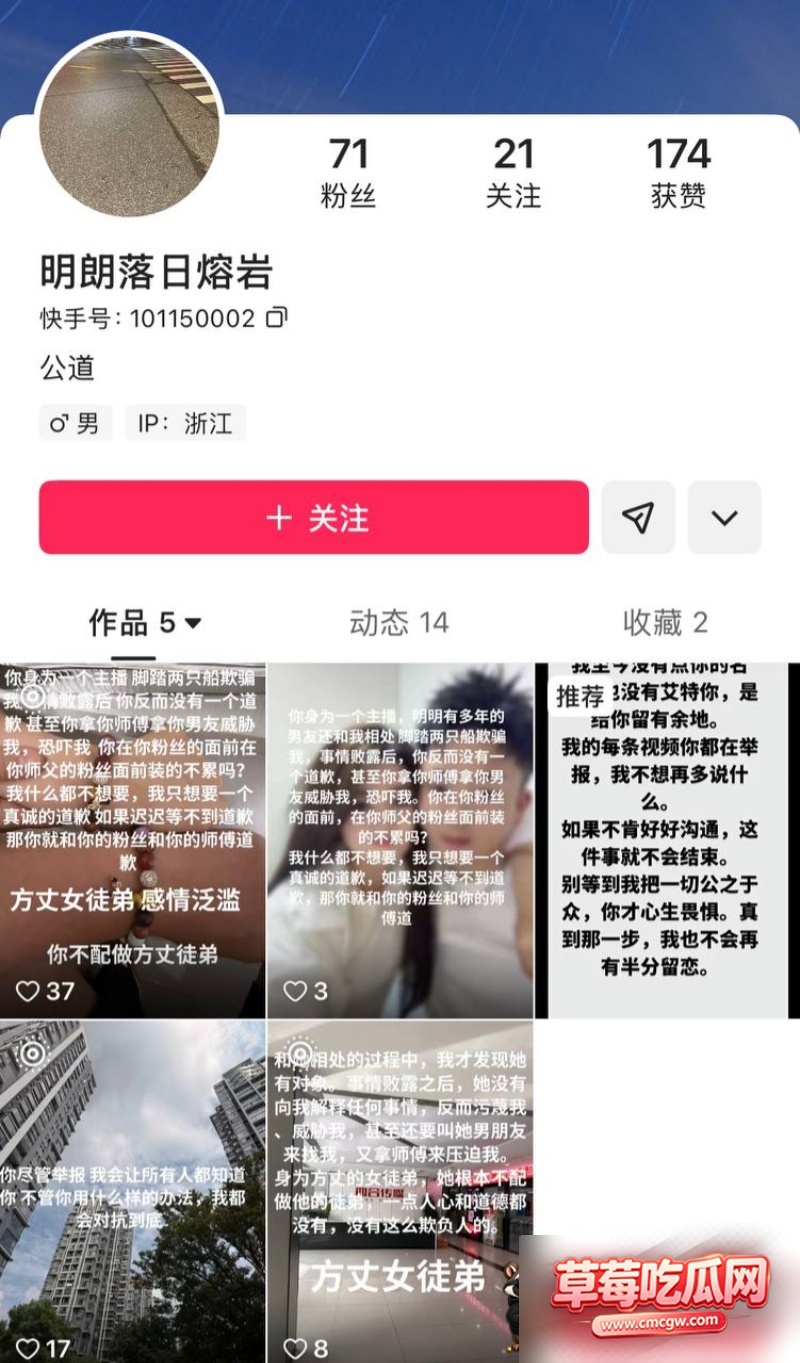快手27w粉女网红 若夕 5