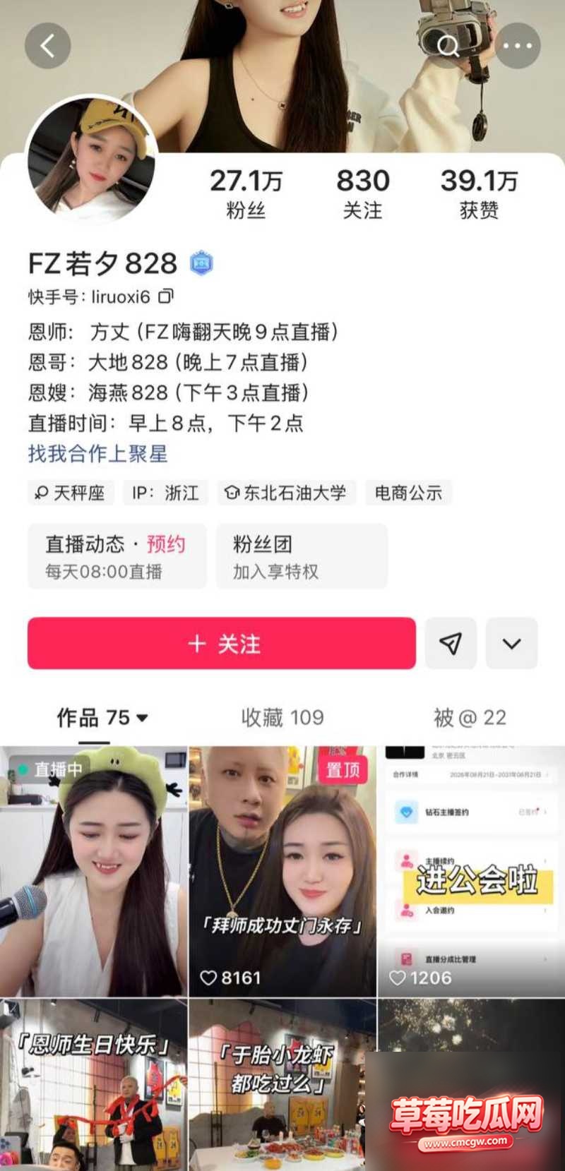 快手27w粉女网红 若夕 12