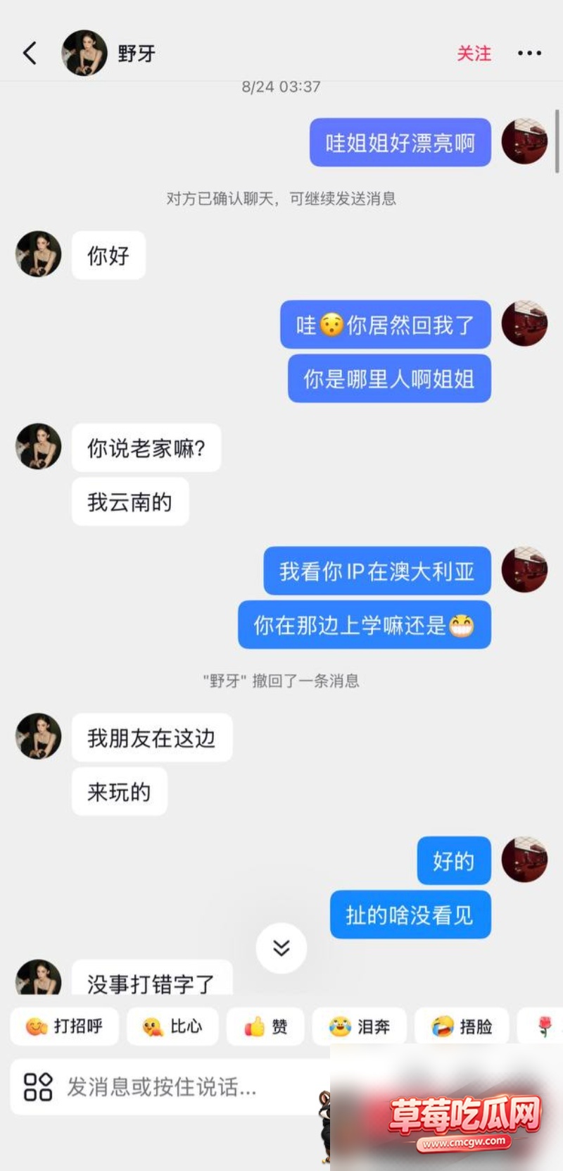 抖音健身母狗野牙8