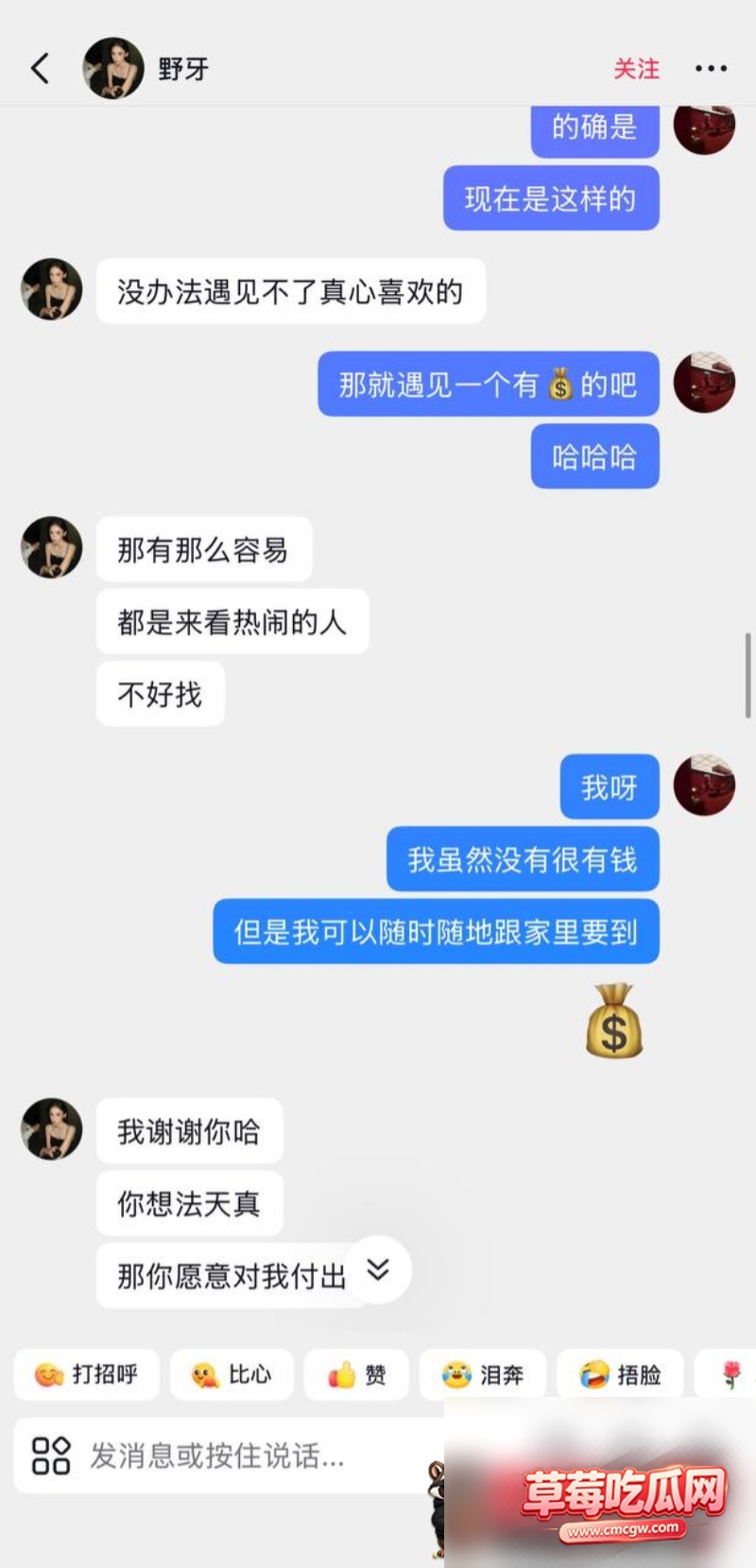 抖音健身母狗野牙14
