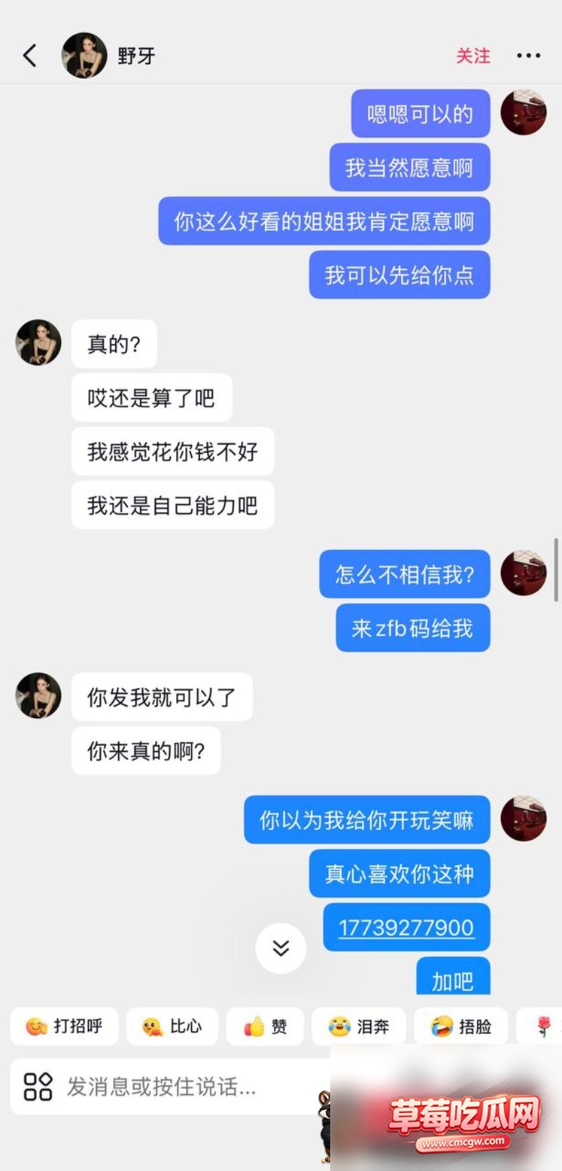 抖音健身母狗野牙15