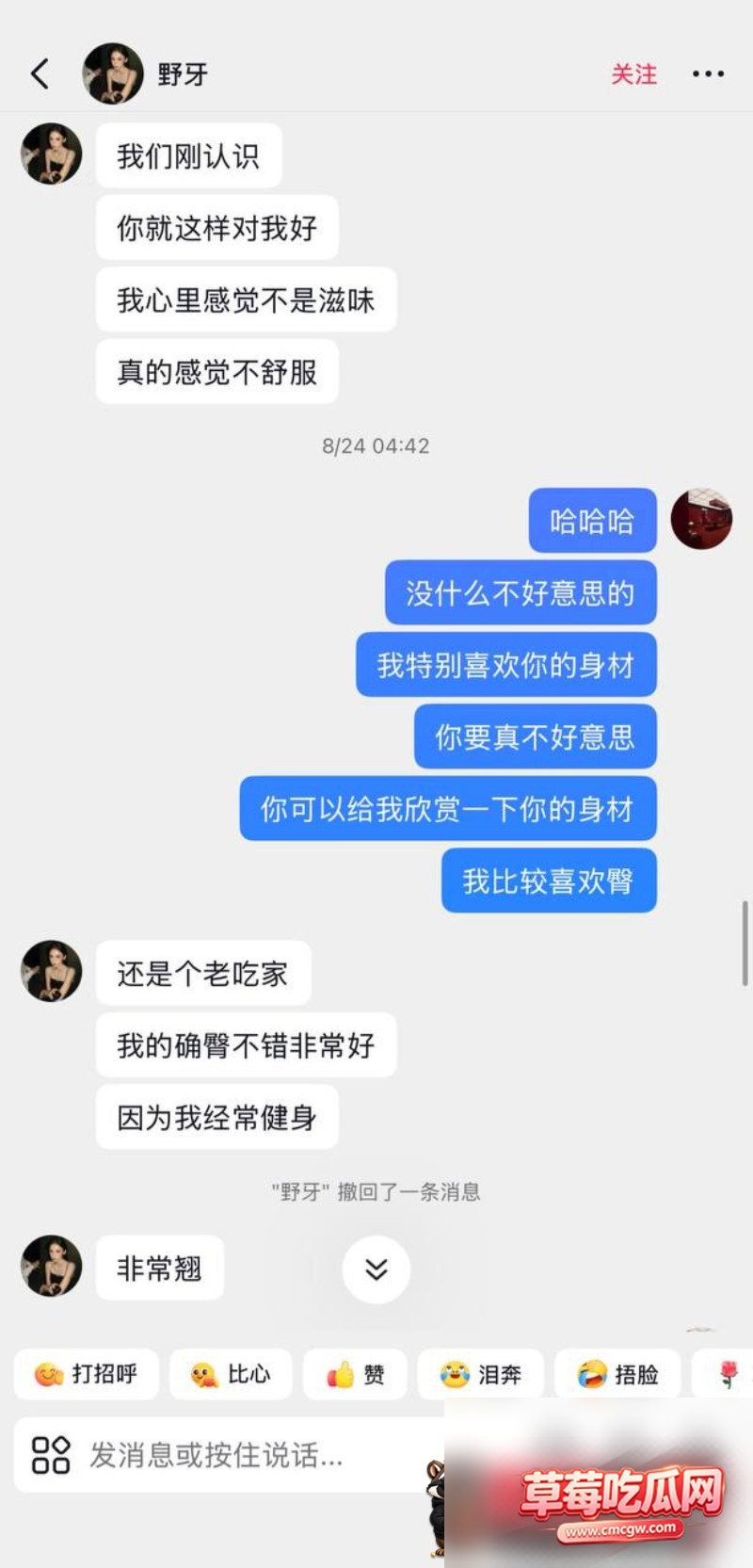 抖音健身母狗野牙17