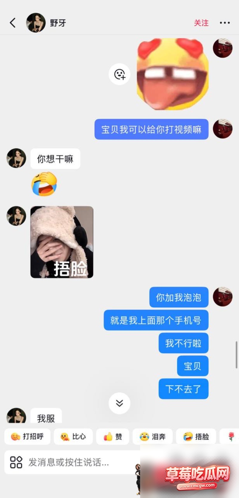 抖音健身母狗野牙19