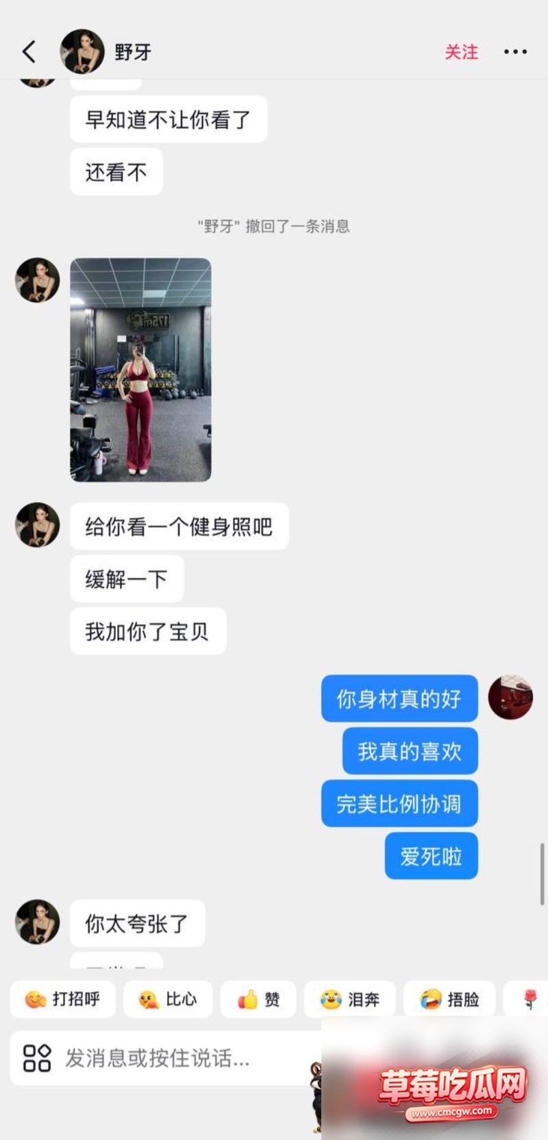 抖音健身母狗野牙20