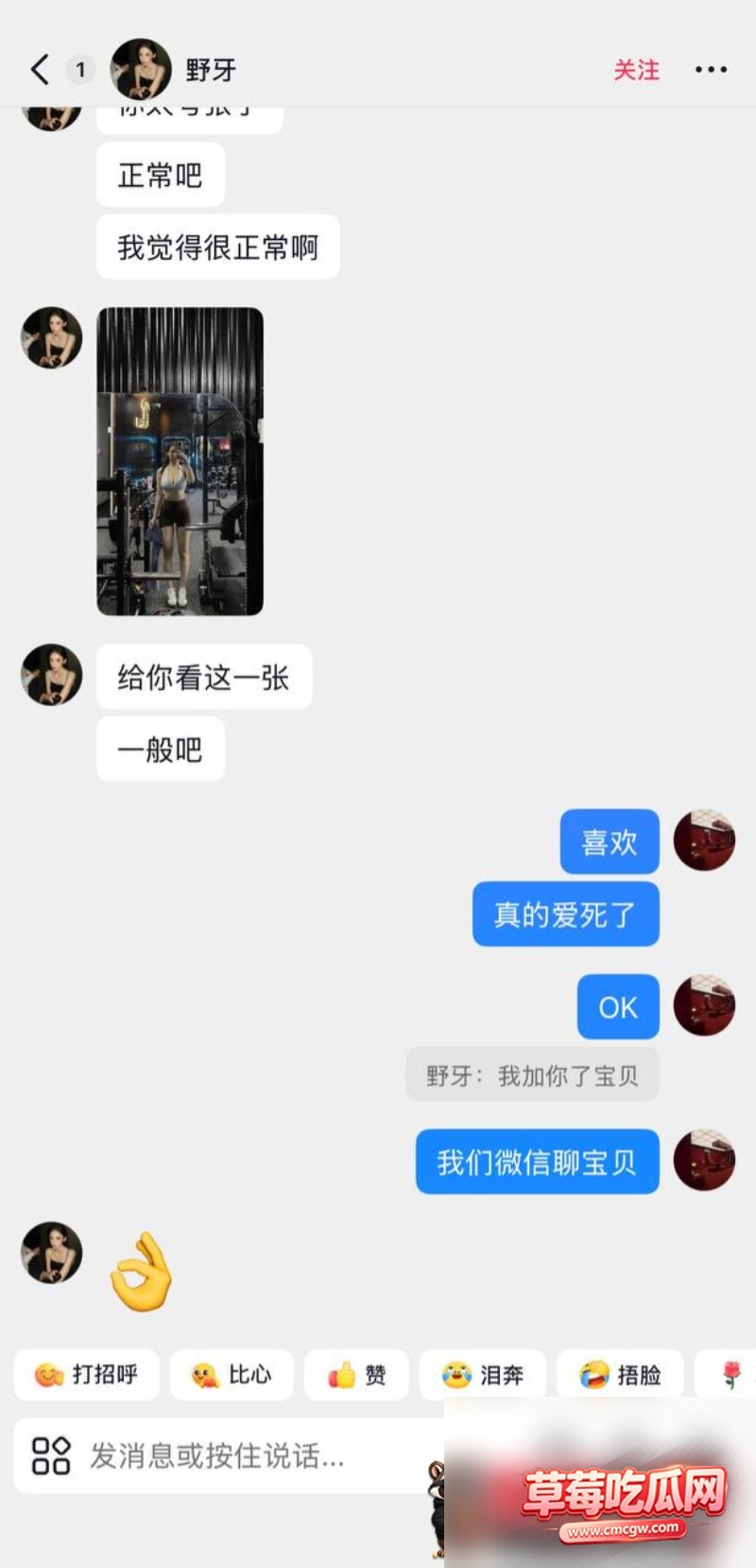 抖音健身母狗野牙21