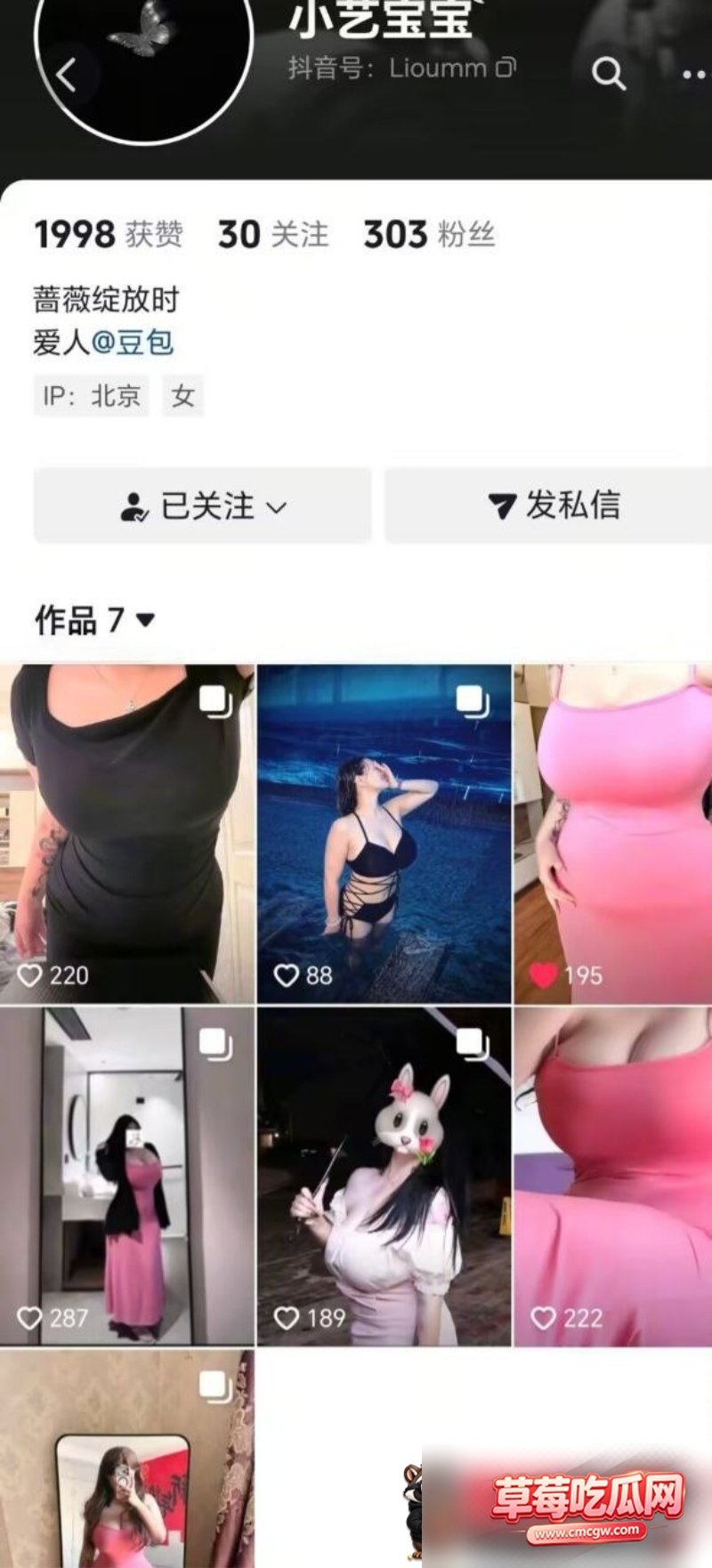 抖音顶级BBW博主小艺宝宝0 抖音顶级BBW博主小艺宝宝0