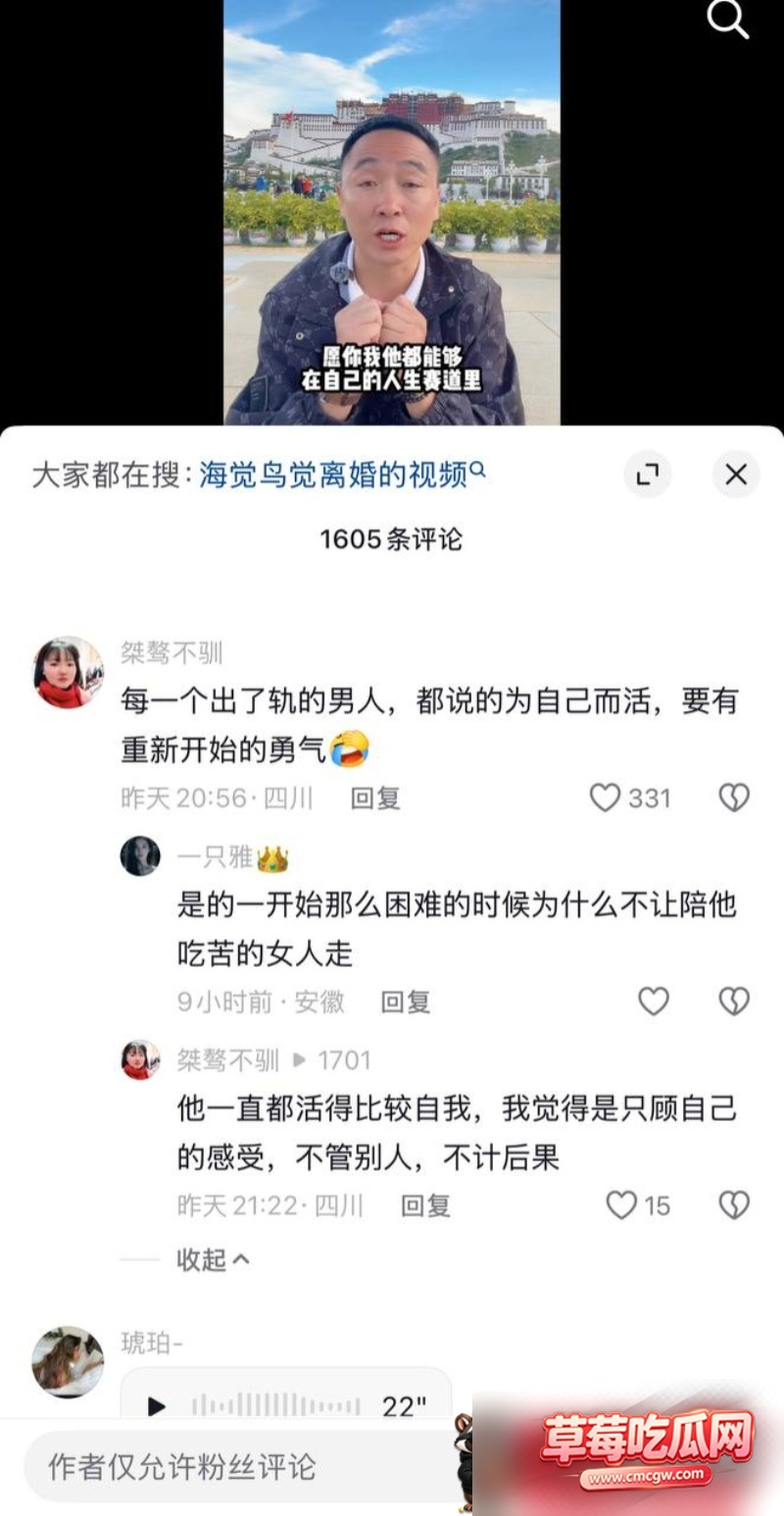 dy7w粉男网红海觉鸟觉出轨 6 dy7w粉男网红海觉鸟觉出轨 6