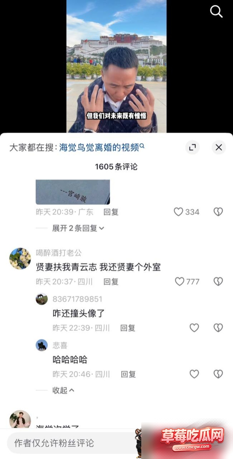 dy7w粉男网红海觉鸟觉出轨 7 dy7w粉男网红海觉鸟觉出轨 7