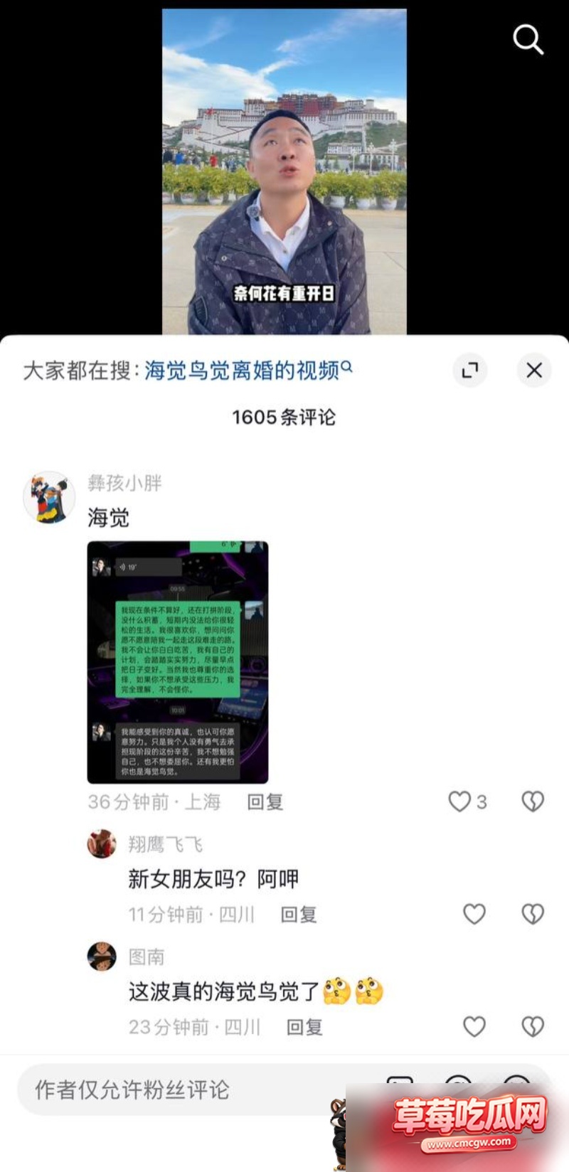 dy7w粉男网红海觉鸟觉出轨 9 dy7w粉男网红海觉鸟觉出轨 9