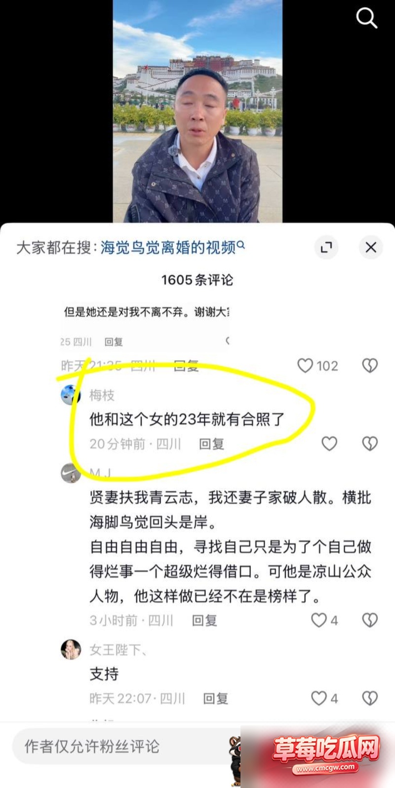 dy7w粉男网红海觉鸟觉出轨 11 dy7w粉男网红海觉鸟觉出轨 11
