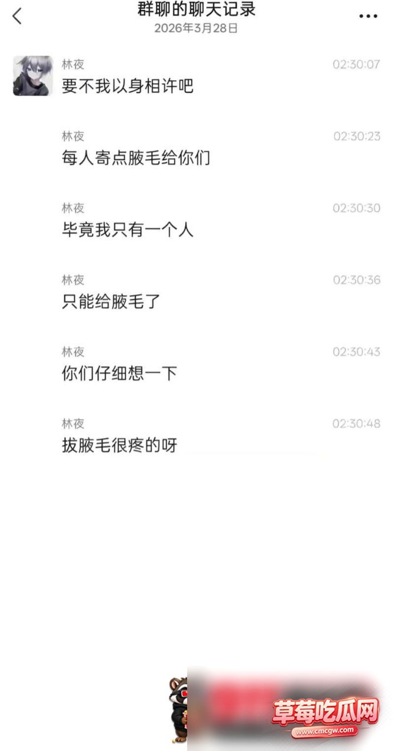 林夜8 林夜8