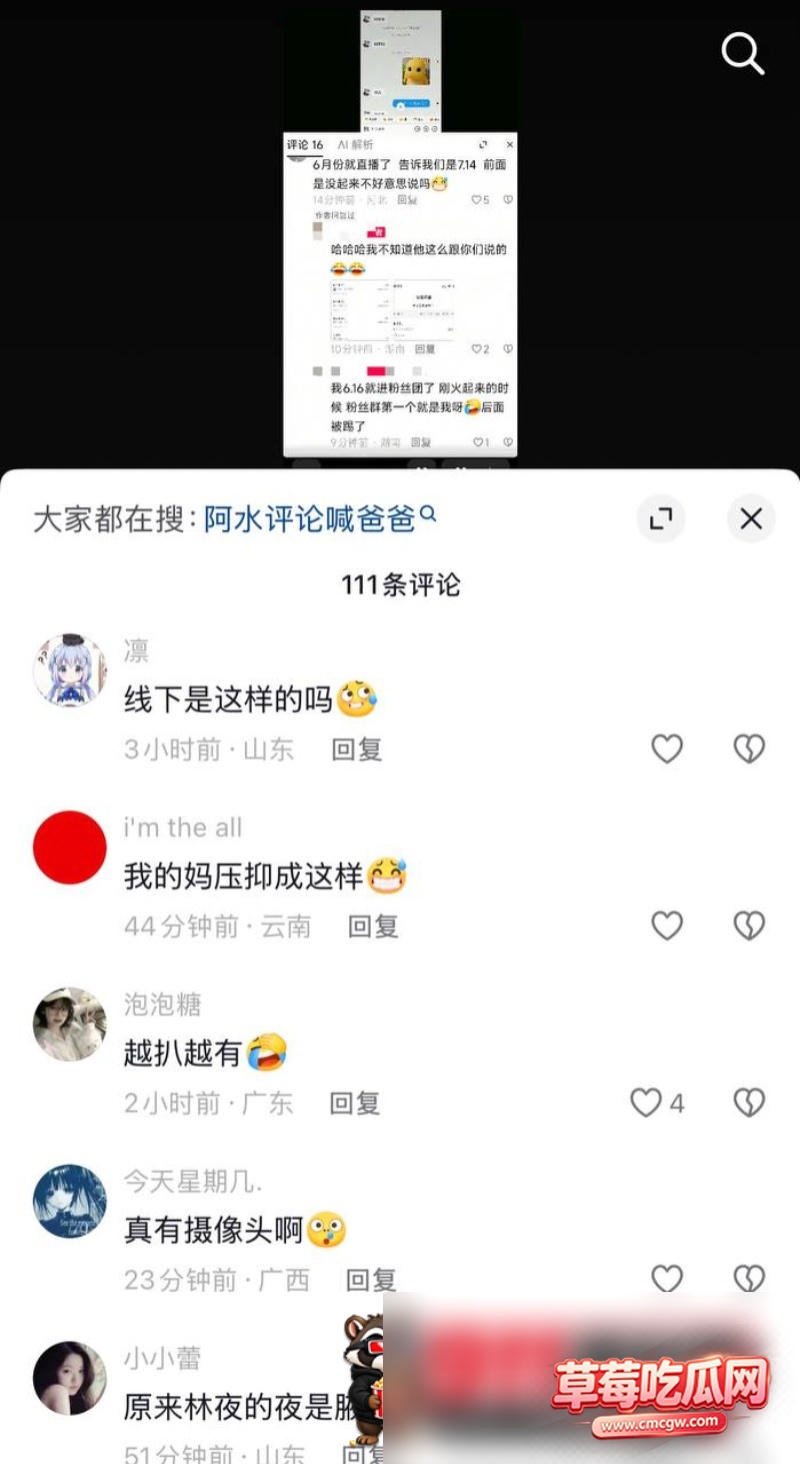 林夜14 林夜14