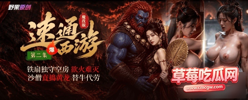 速通西游2 速通西游2