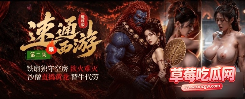 速通西游6 速通西游6