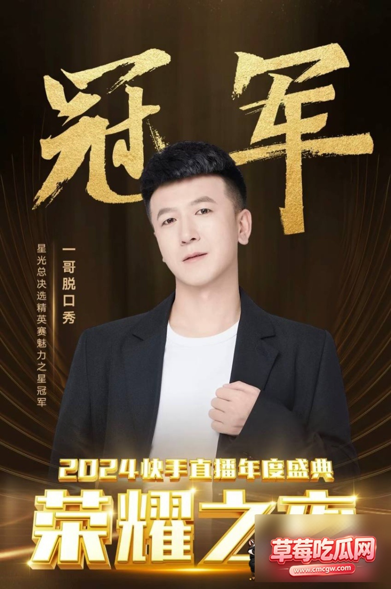 脱口秀一哥出轨丑闻8 脱口秀一哥出轨丑闻8