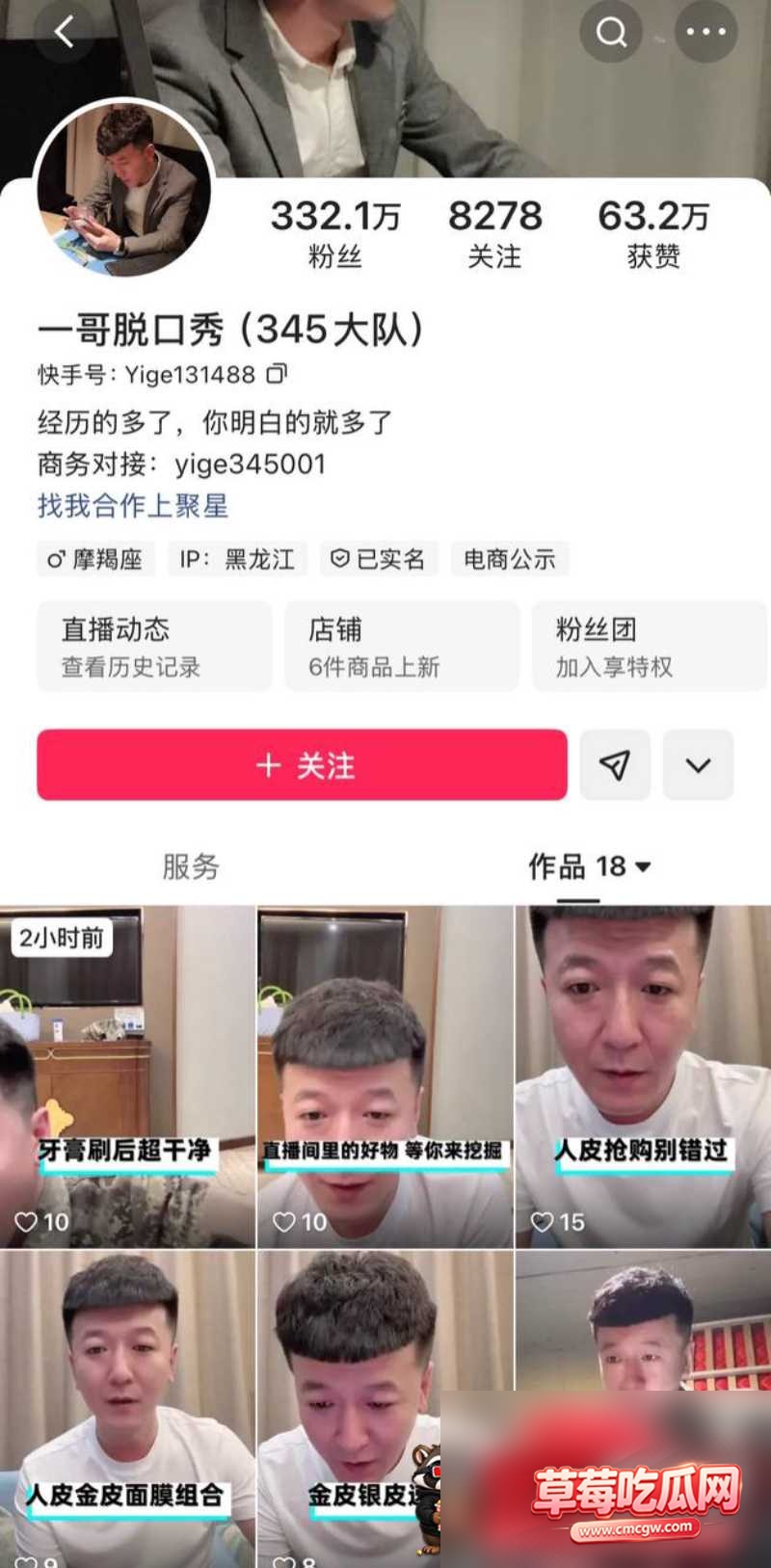 脱口秀一哥出轨丑闻11 脱口秀一哥出轨丑闻11