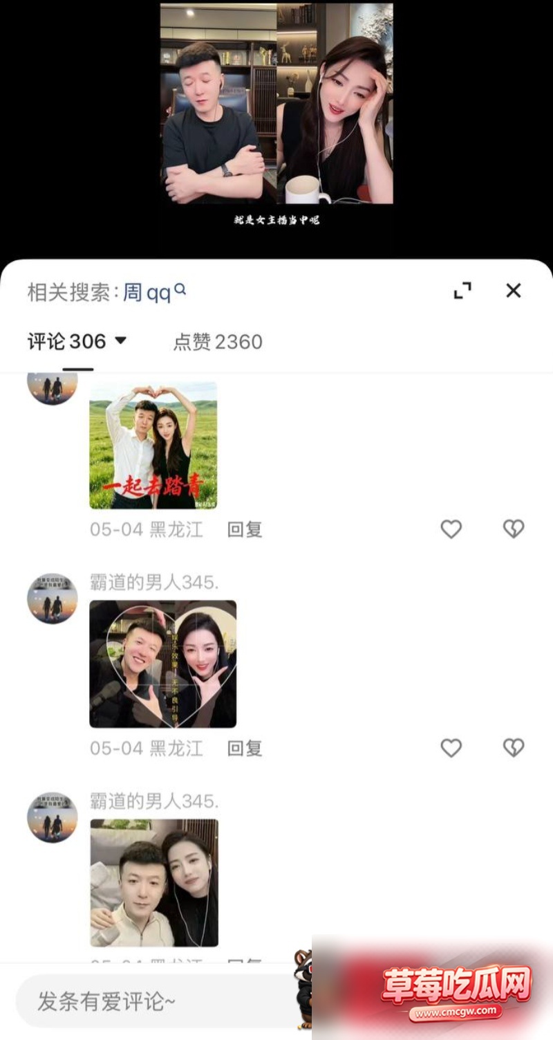 脱口秀一哥出轨丑闻14 脱口秀一哥出轨丑闻14