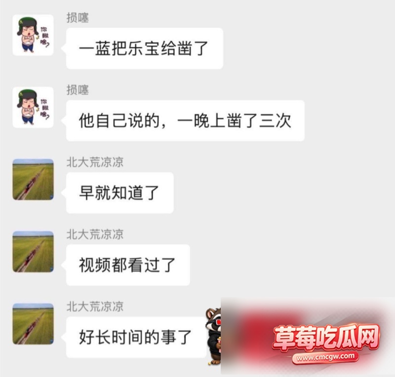 脱口秀一哥出轨丑闻15 脱口秀一哥出轨丑闻15
