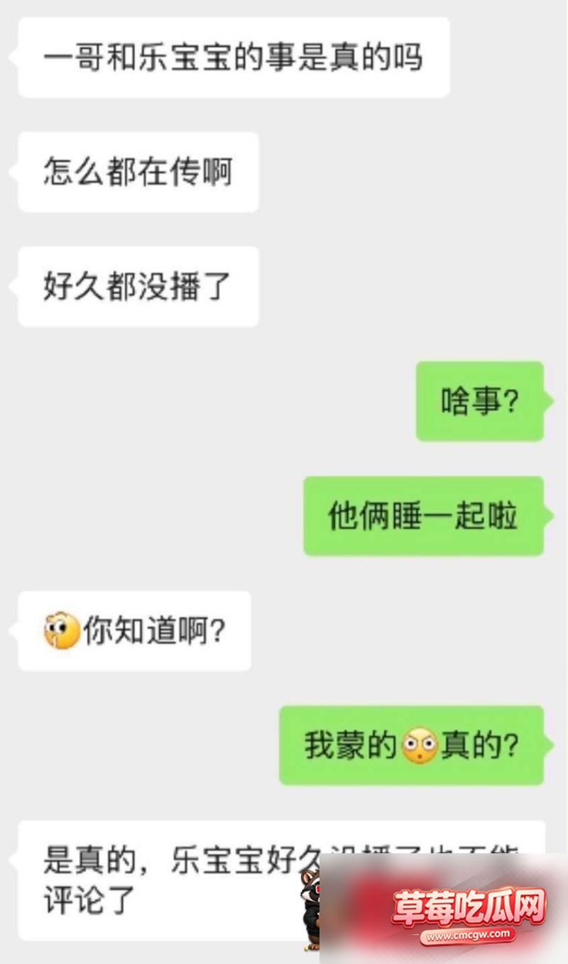 脱口秀一哥出轨丑闻16 脱口秀一哥出轨丑闻16