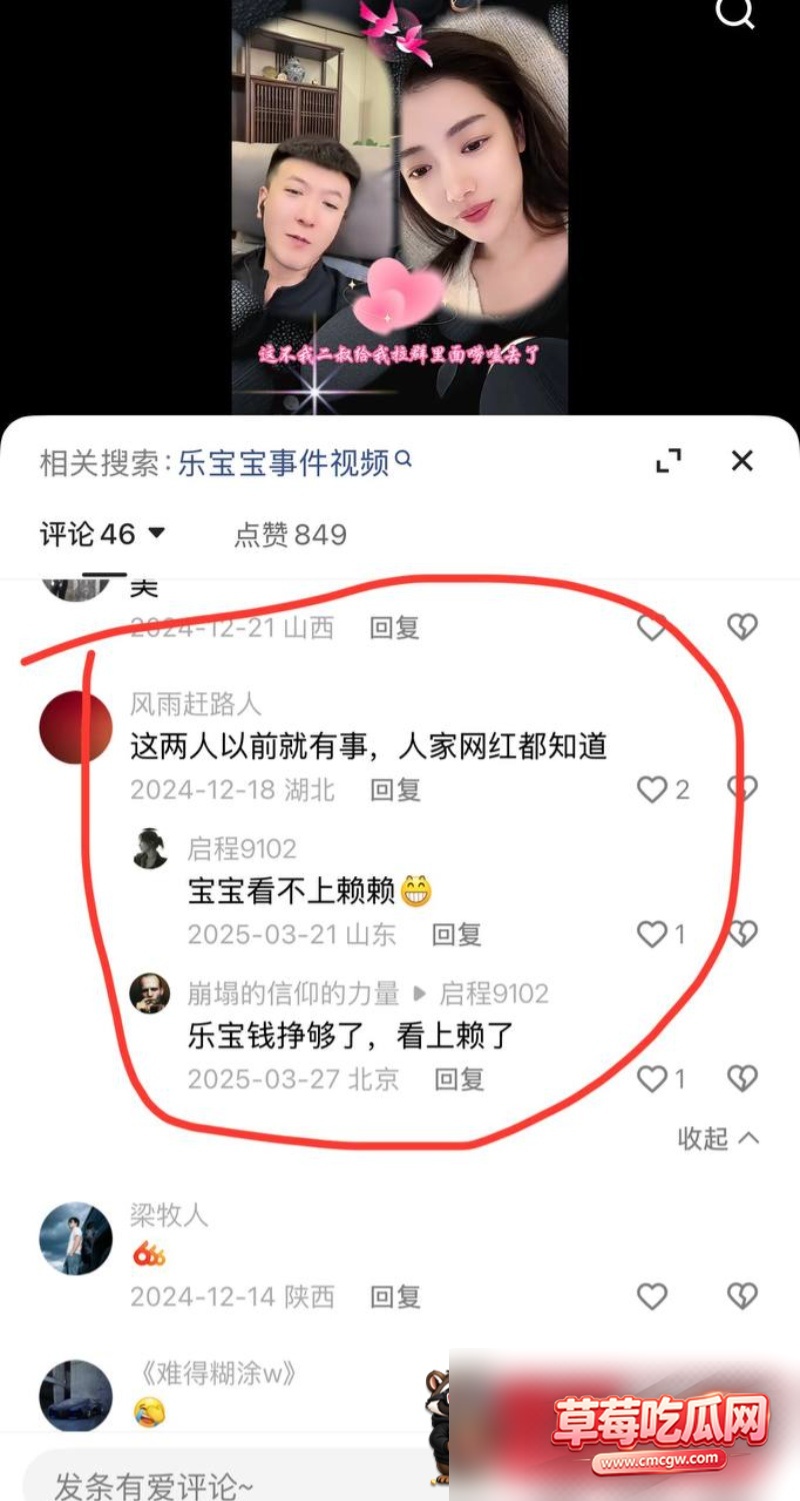 脱口秀一哥出轨丑闻17 脱口秀一哥出轨丑闻17