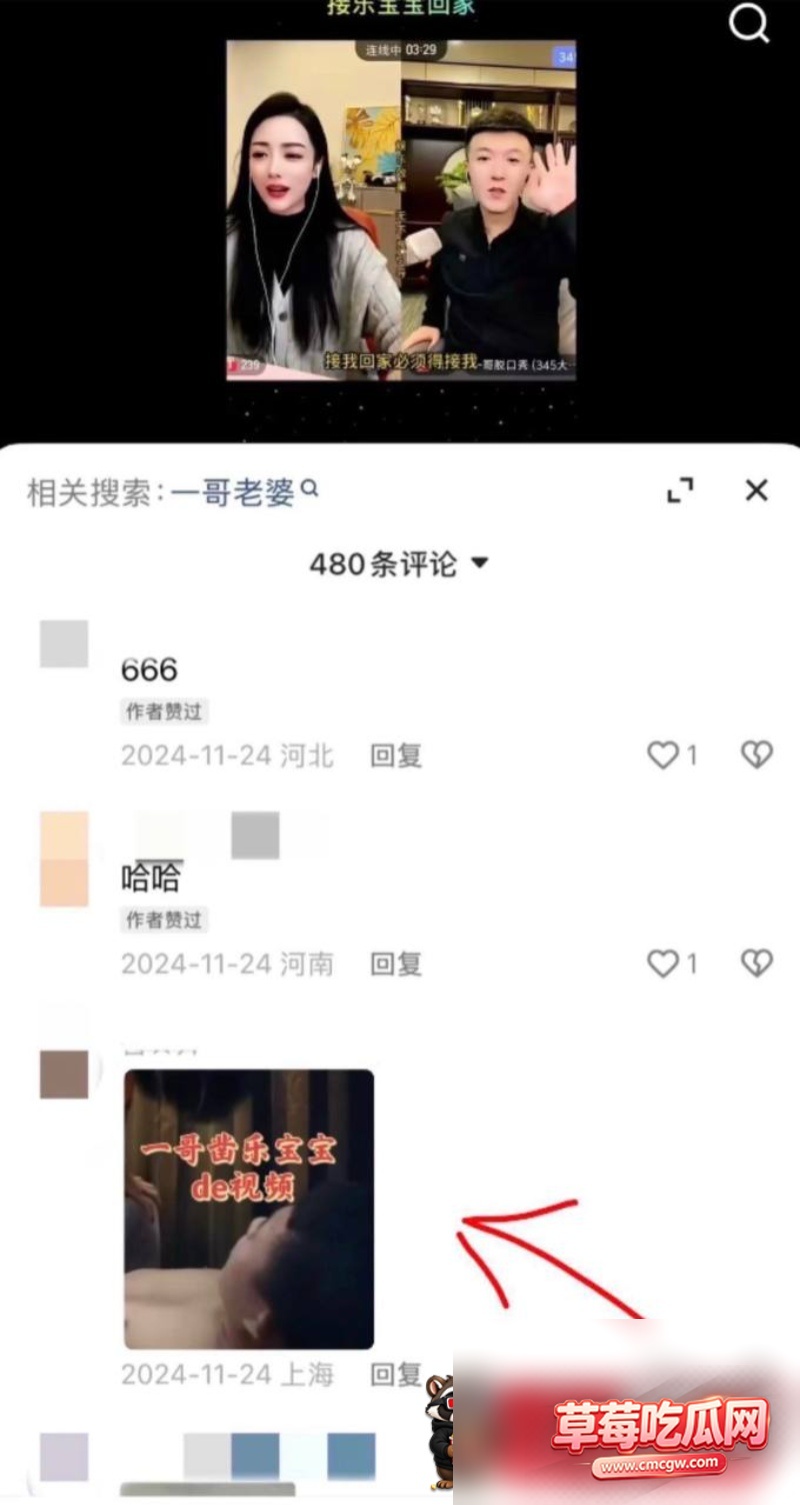 脱口秀一哥出轨丑闻18 脱口秀一哥出轨丑闻18