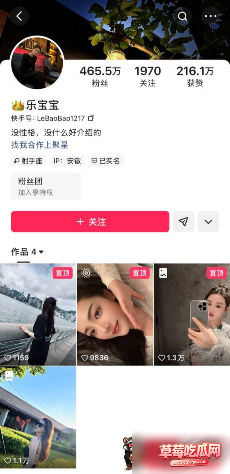 脱口秀一哥出轨丑闻19 脱口秀一哥出轨丑闻19