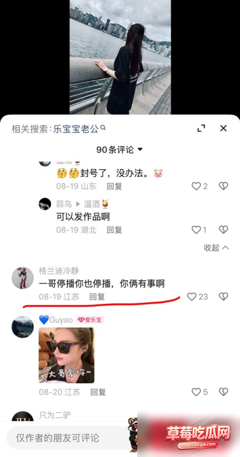 脱口秀一哥出轨丑闻20 脱口秀一哥出轨丑闻20