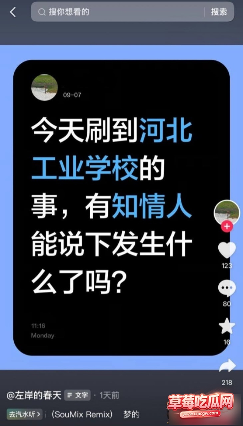 男Gay与同性偷情被抓包 6