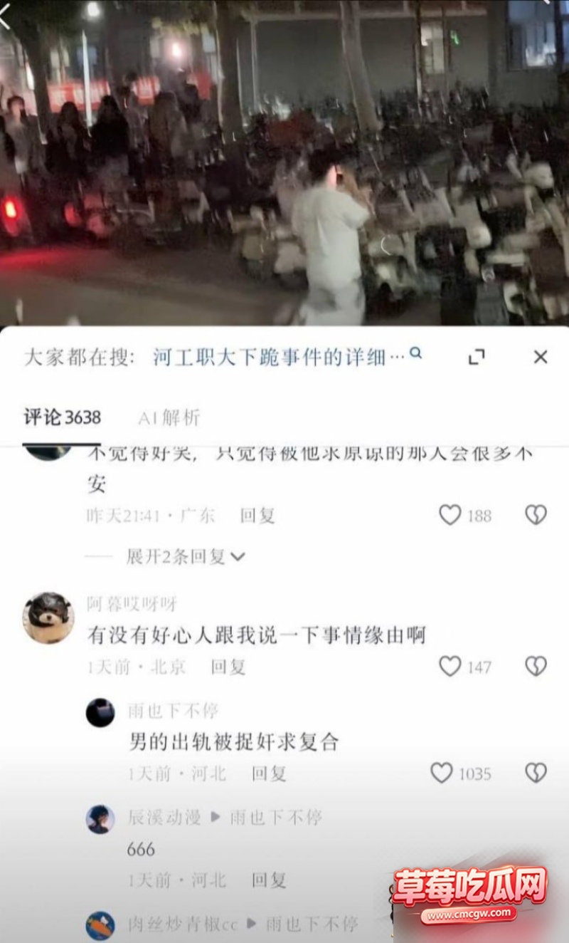 男Gay与同性偷情被抓包 12