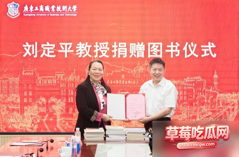 电力学院教授刘定平丑闻2