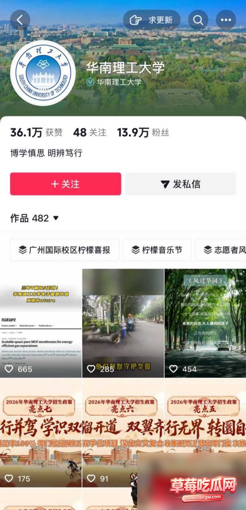 电力学院教授刘定平丑闻12