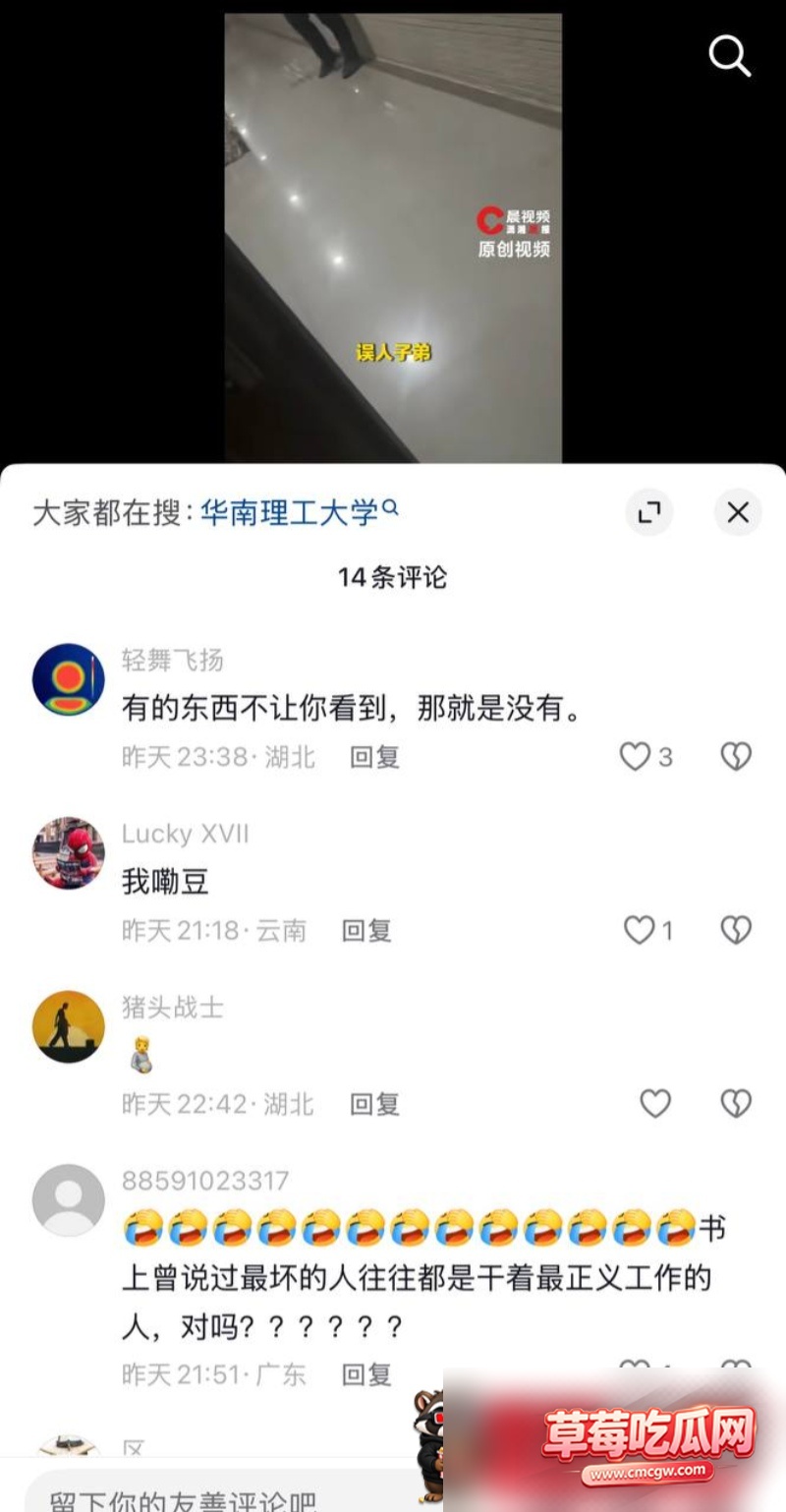 电力学院教授刘定平丑闻14