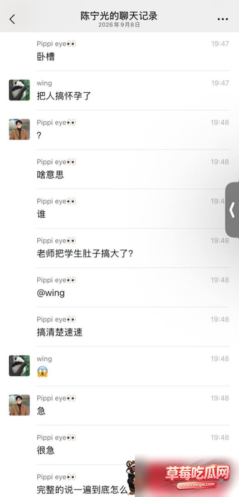 电力学院教授刘定平丑闻15