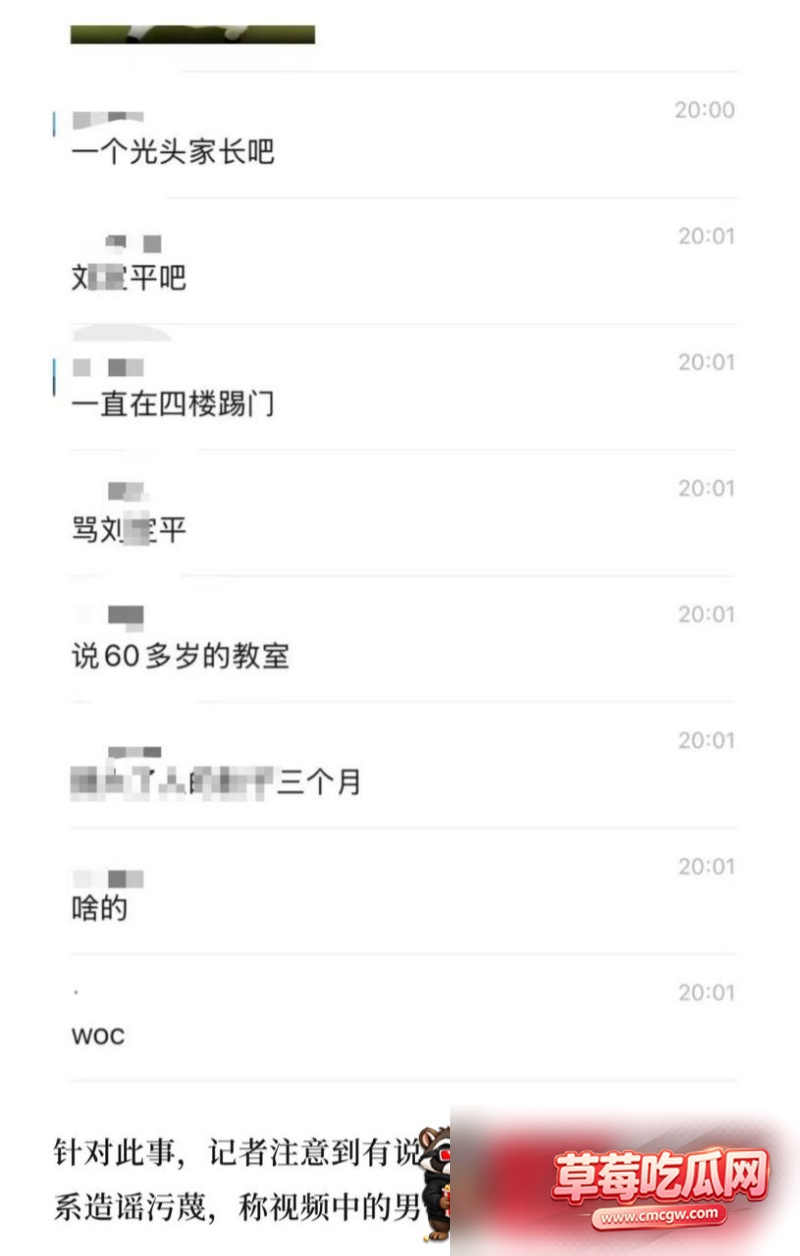 电力学院教授刘定平丑闻17