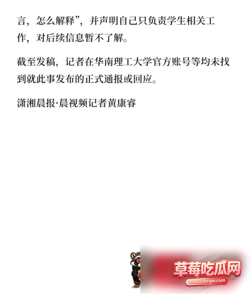 电力学院教授刘定平丑闻21