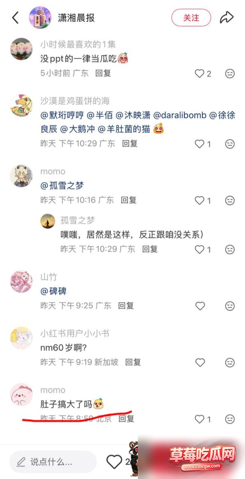 电力学院教授刘定平丑闻24