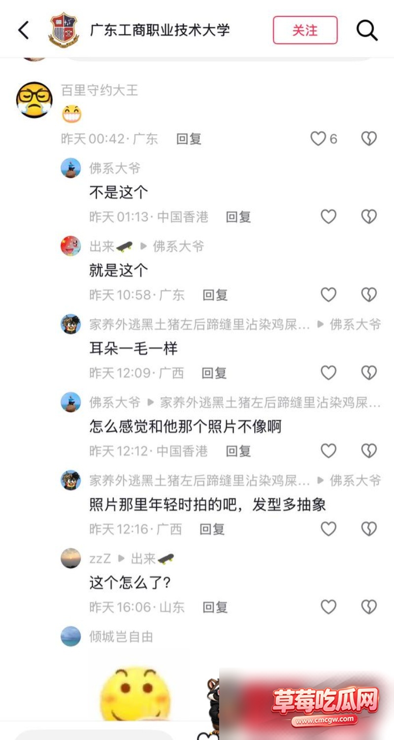 电力学院教授刘定平丑闻25