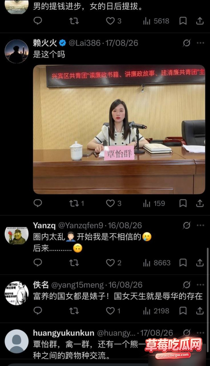 覃怡群22 覃怡群22
